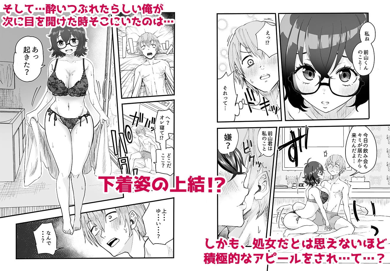 アマリモノの僕ら サンプル 3