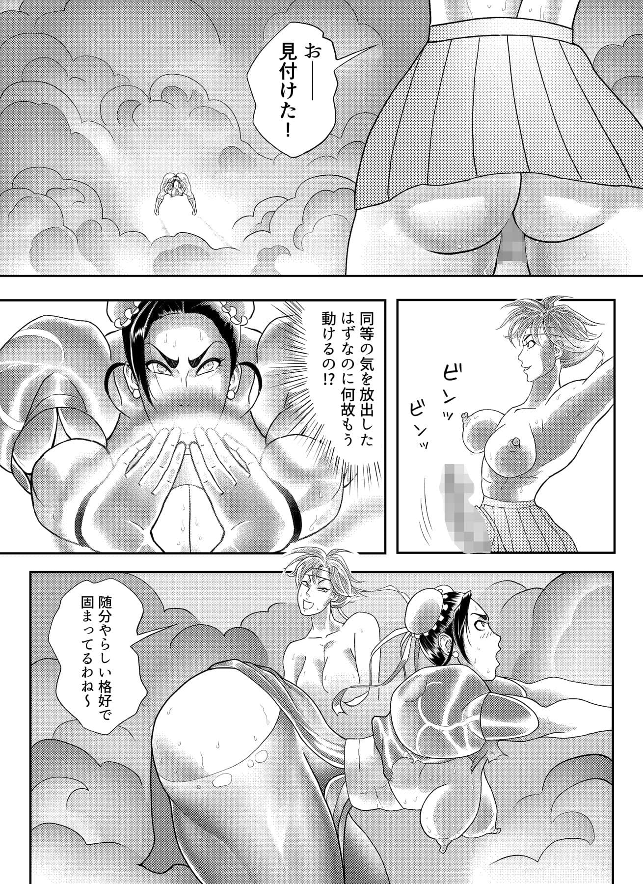 裏春 第3話 サンプル 7