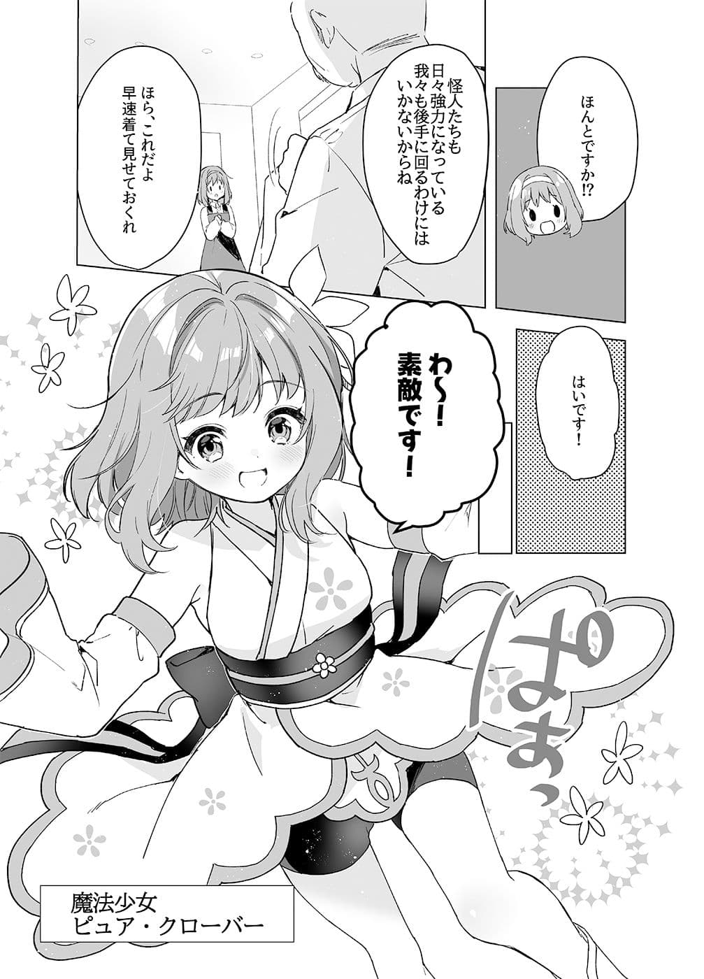 魔法少女VS無限触手 サンプル 1