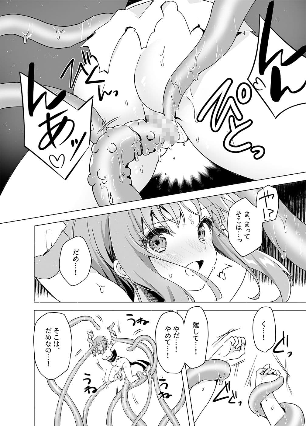 魔法少女VS無限触手 サンプル 7