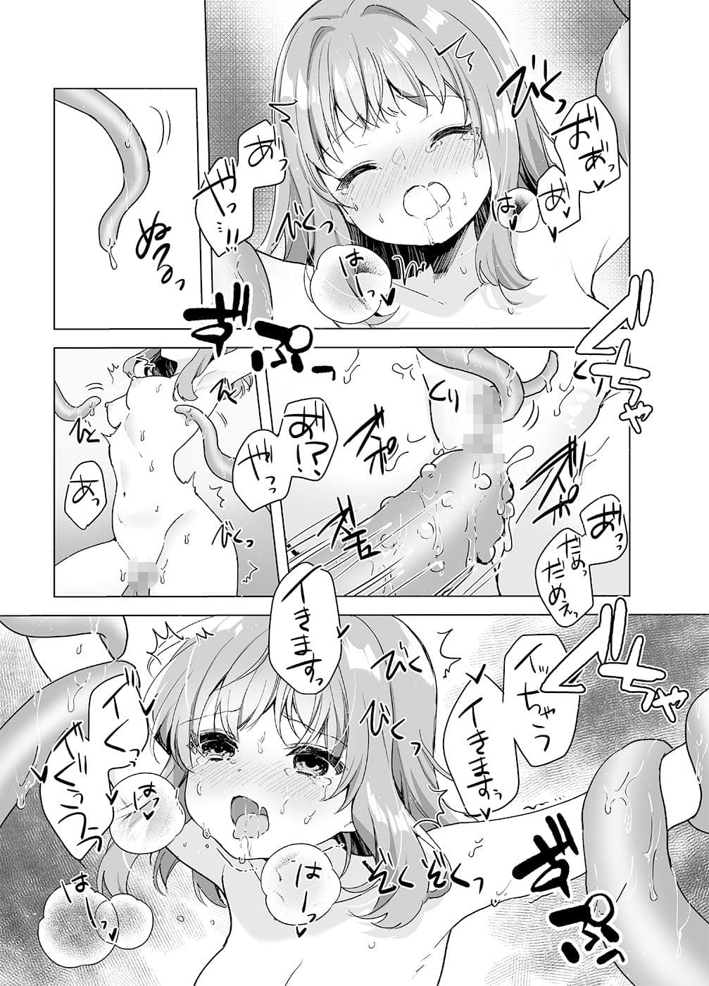 魔法少女VS無限触手 サンプル 8