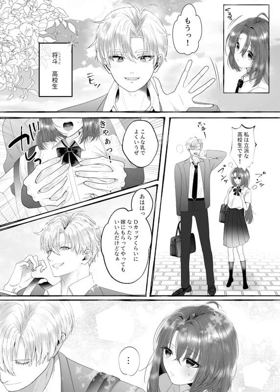 異世界転生TS♂令嬢は幼なじみ♀王子様に求婚される サンプル 1