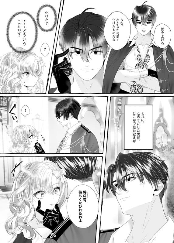 異世界転生TS♂令嬢は幼なじみ♀王子様に求婚される サンプル 3