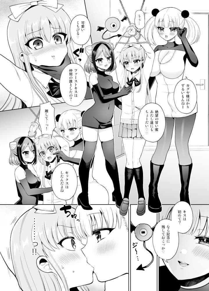 ピンチ！悪の女幹部襲来！女装ヒロイン無様射精！ サンプル 1