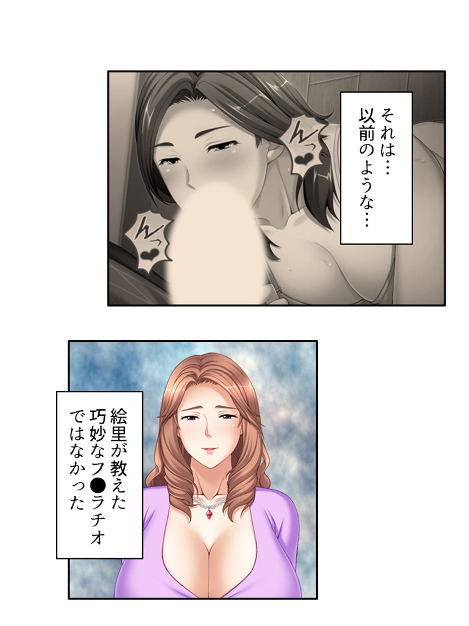 ねえ…おばさんとシましょ♪ママ活アプリは危険な香り  19巻 サンプル 6