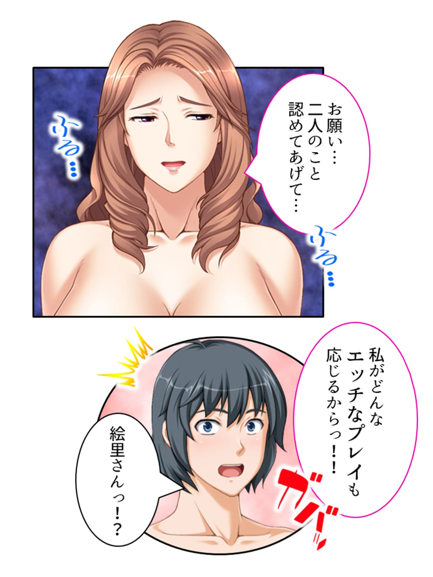 ねえ…おばさんとシましょ♪ママ活アプリは危険な香り  19巻 サンプル 10