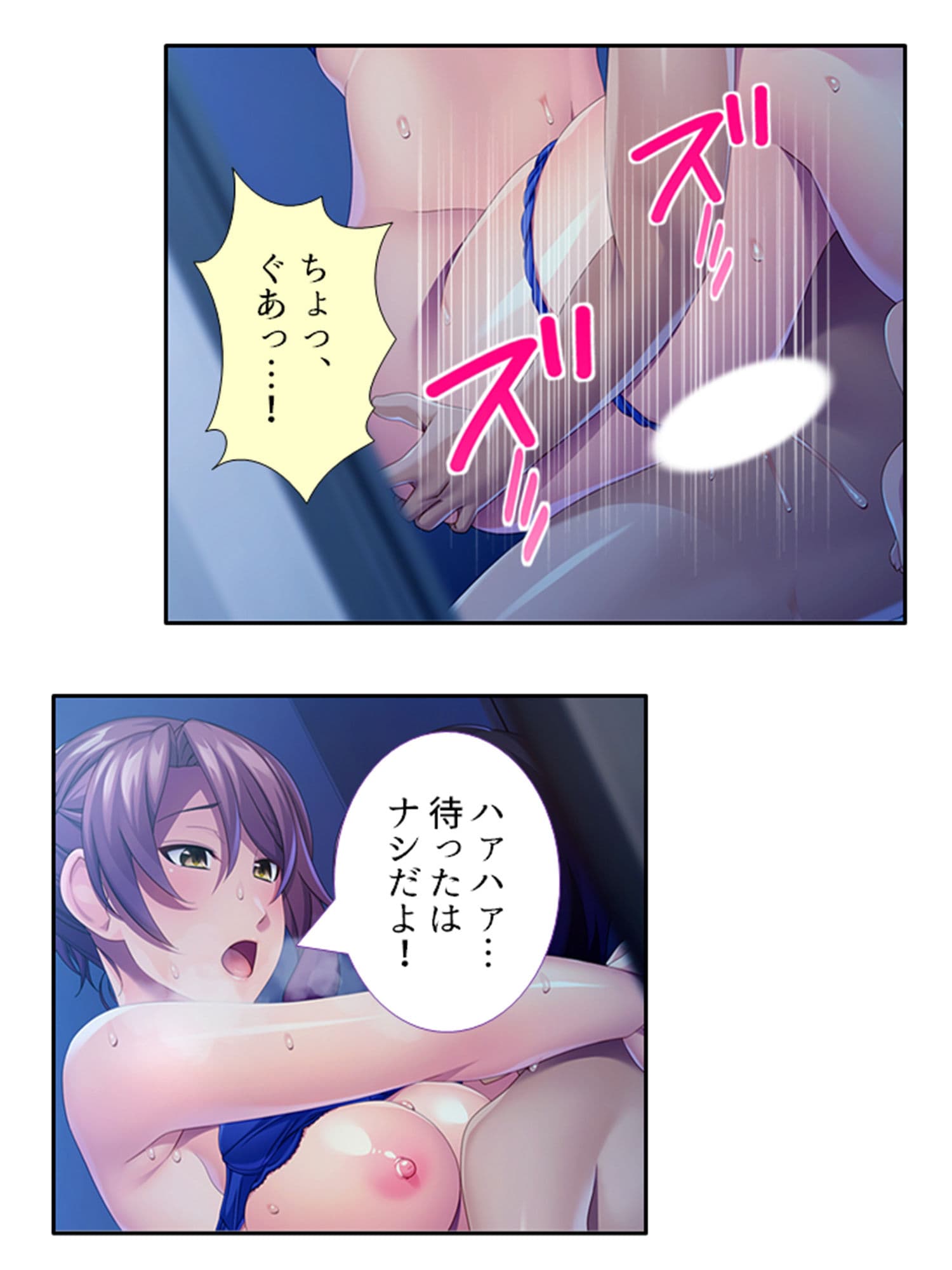 ドキドキ家出妻！！独身男とのハメ癒し共同性活 2巻 サンプル 3