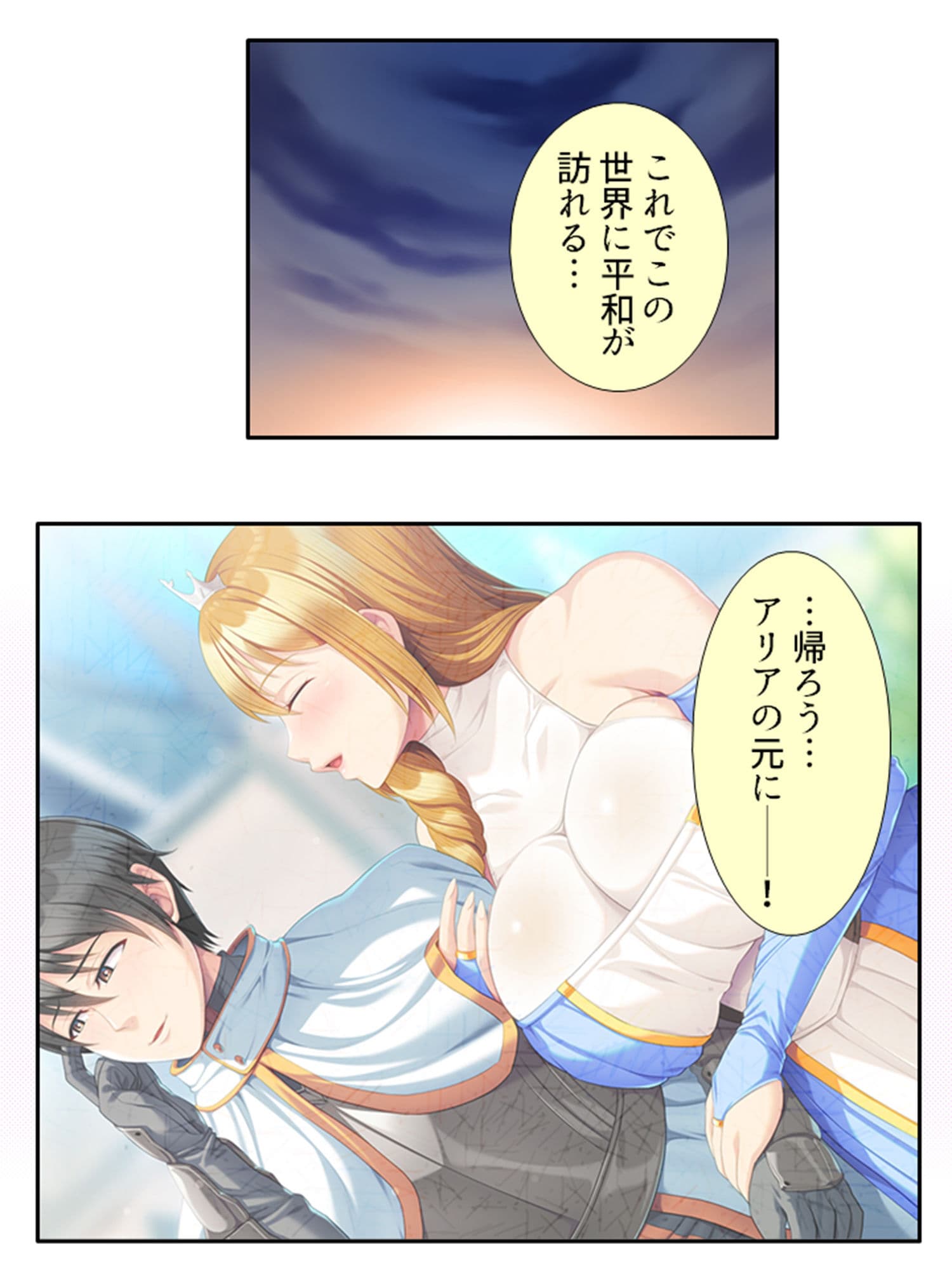 現世に連れてくると必ず寝取られる異世界の王女様 下 サンプル 7