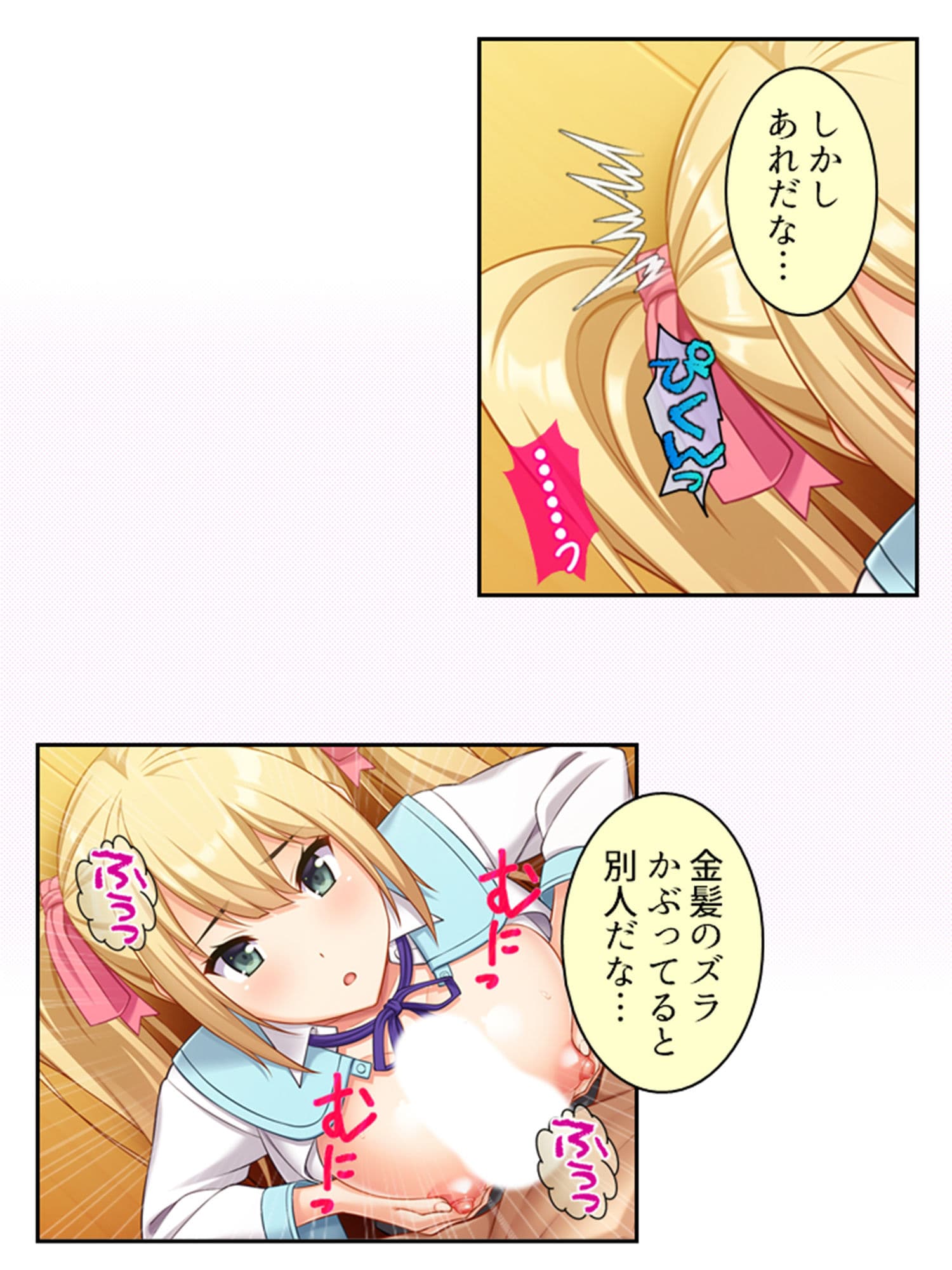 友人がNTR好きだったので本気で彼女を奪ってみた！ 中 サンプル 7