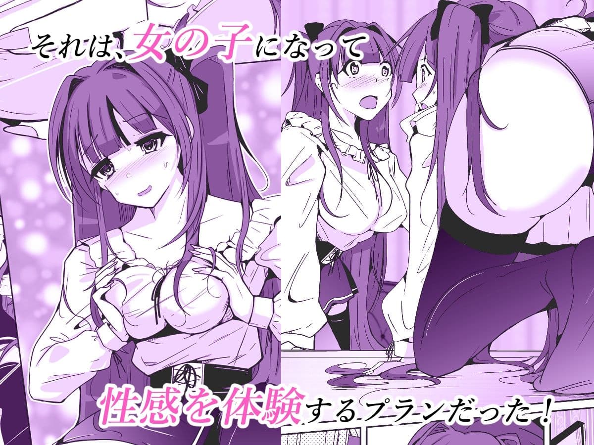 POV！〜女の子体験〜 サンプル 3