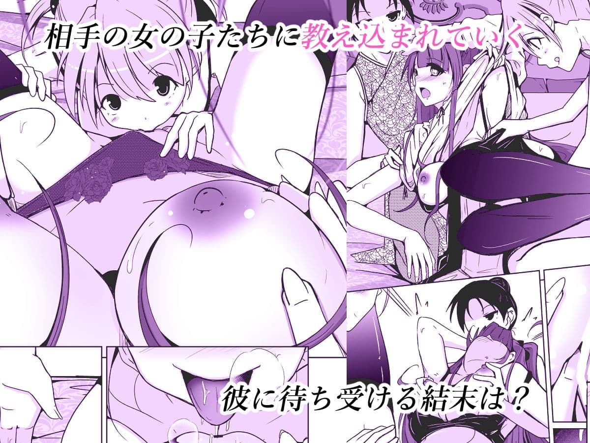 POV！〜女の子体験〜 サンプル 4