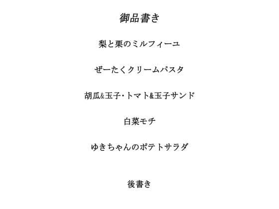料理から入る 2.5次元の世界RE23 サンプル 1