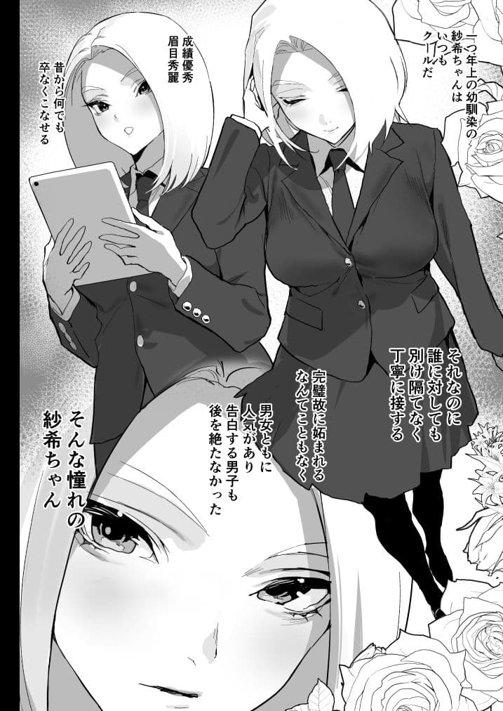 私に射精しなさい。 サンプル 2
