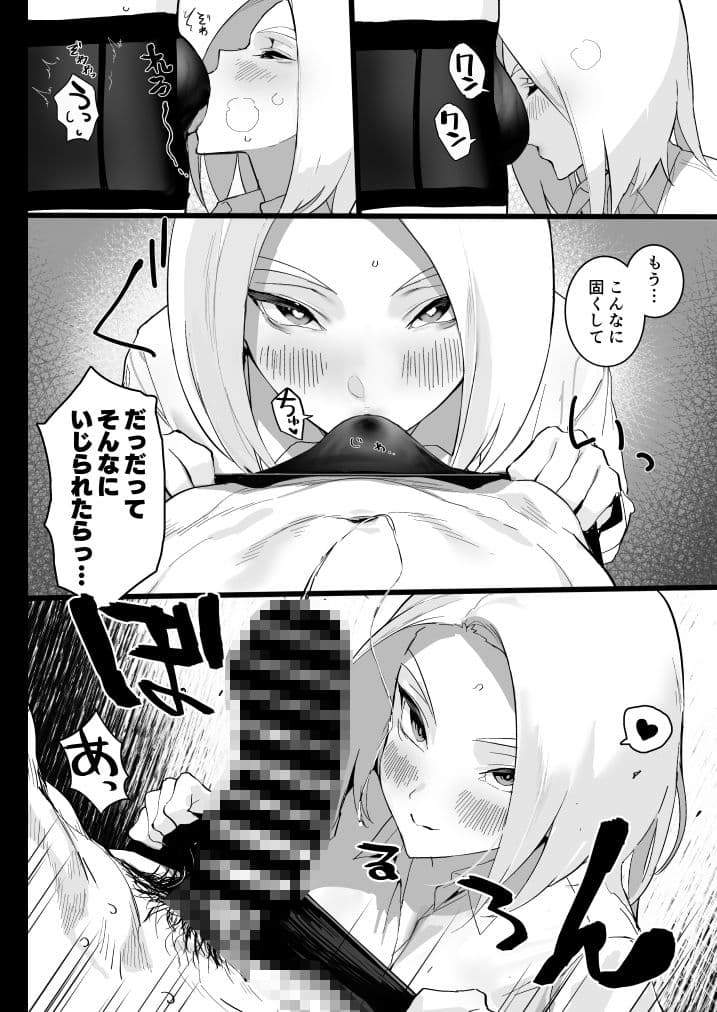 私に射精しなさい。 サンプル 3