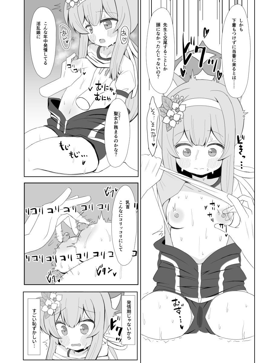 敬虔シスターは本能に勝てない サンプル 5