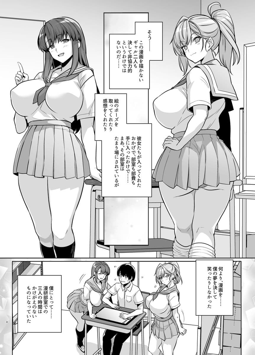 アオハルトラレ ー巨乳ギャル二人と僕の青春が、中年オヤジに盗まれていくー サンプル 7