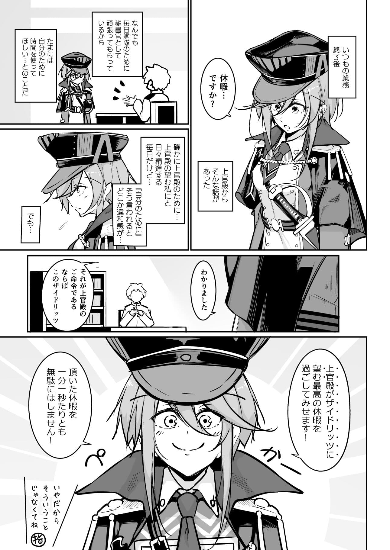 貴方の望む私に… サンプル 1