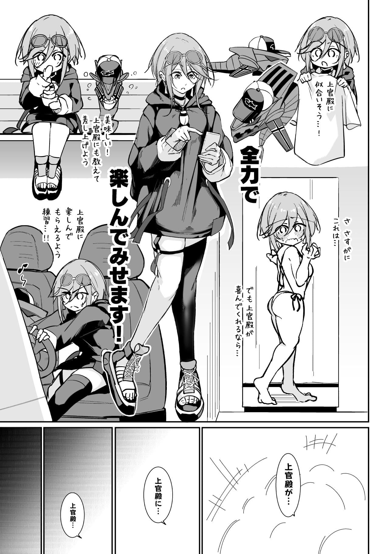 貴方の望む私に… サンプル 2