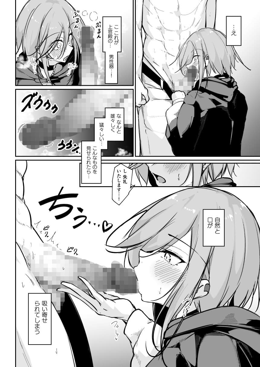 貴方の望む私に… サンプル 3