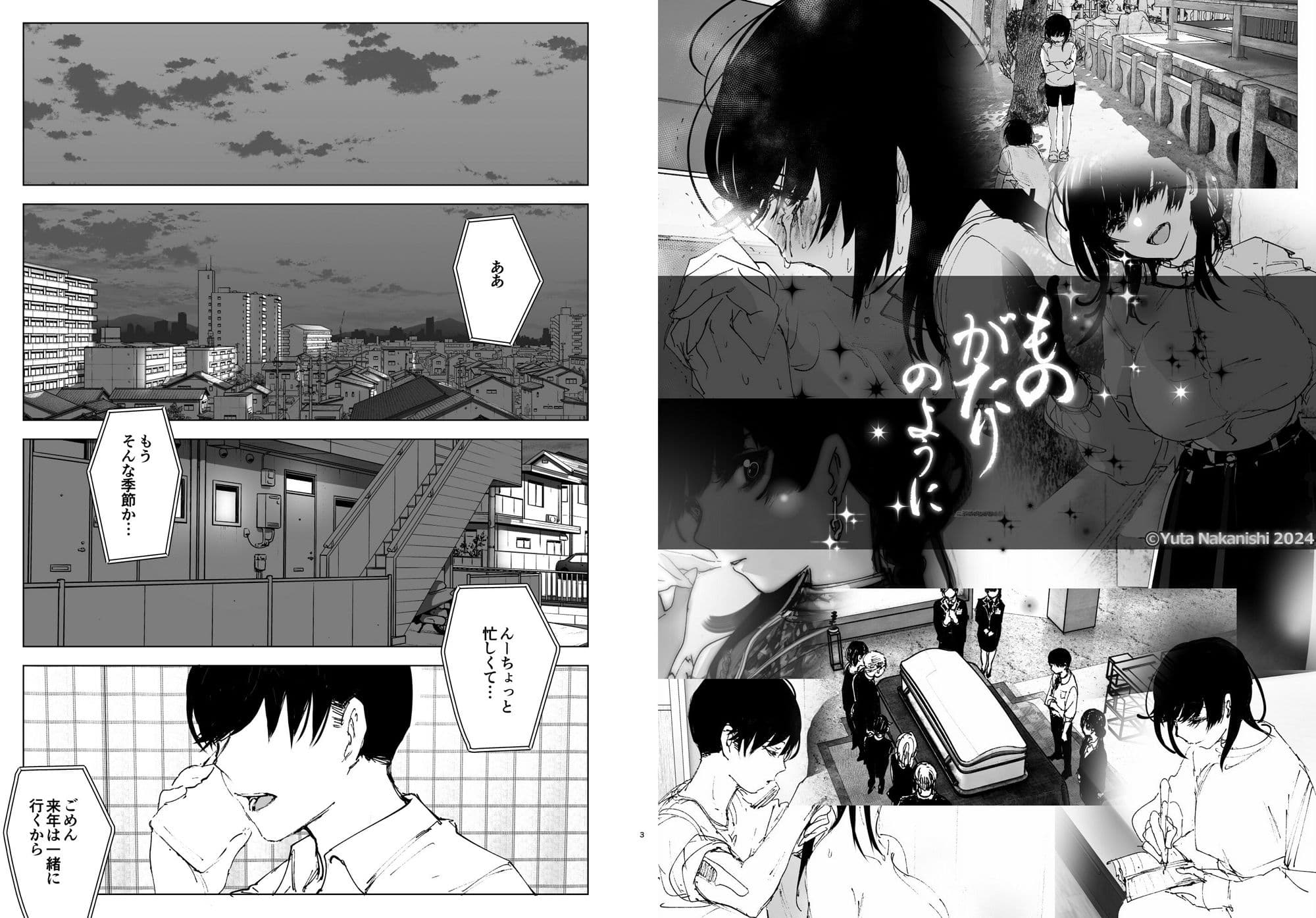 ものがたりのように サンプル 1