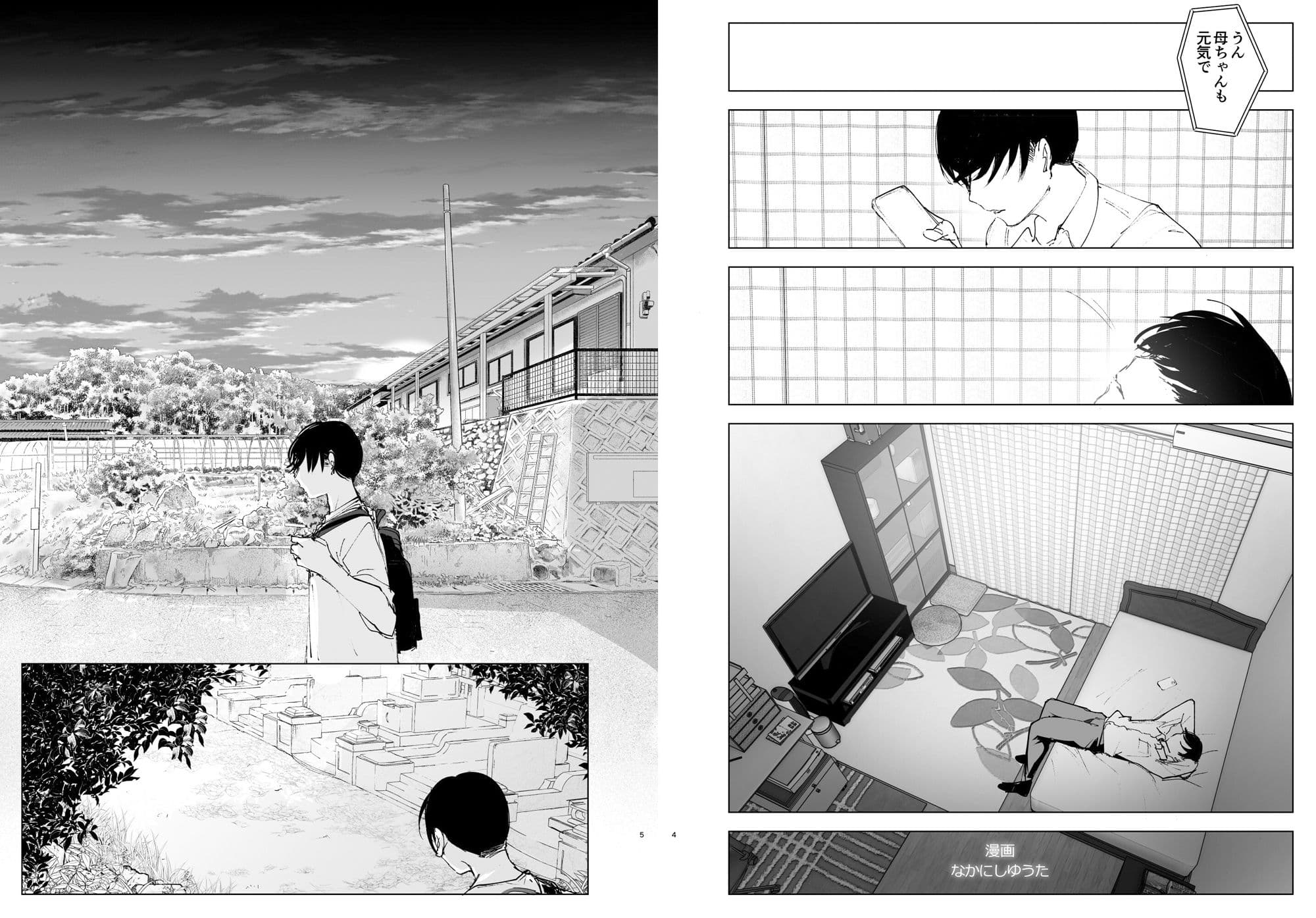 ものがたりのように サンプル 2