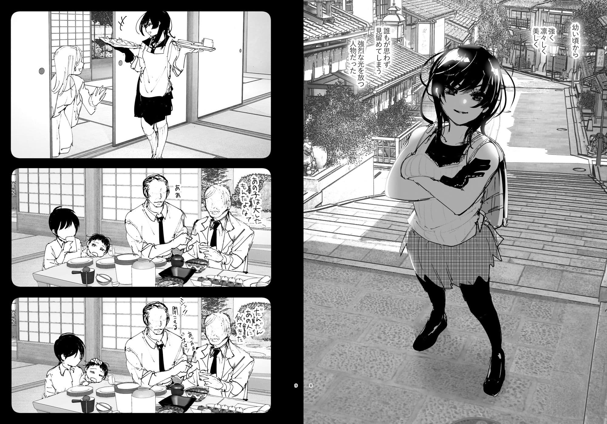 ものがたりのように サンプル 4