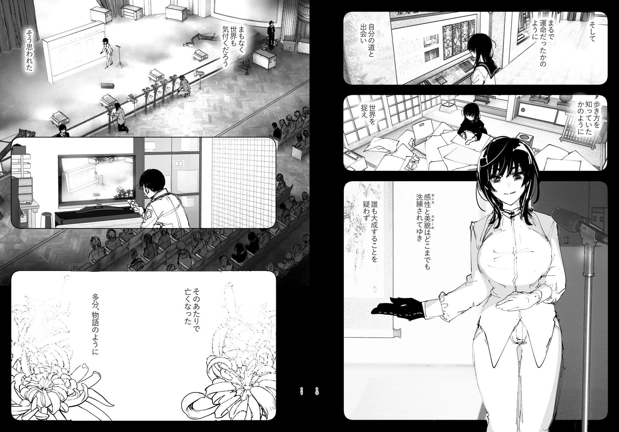 ものがたりのように サンプル 5