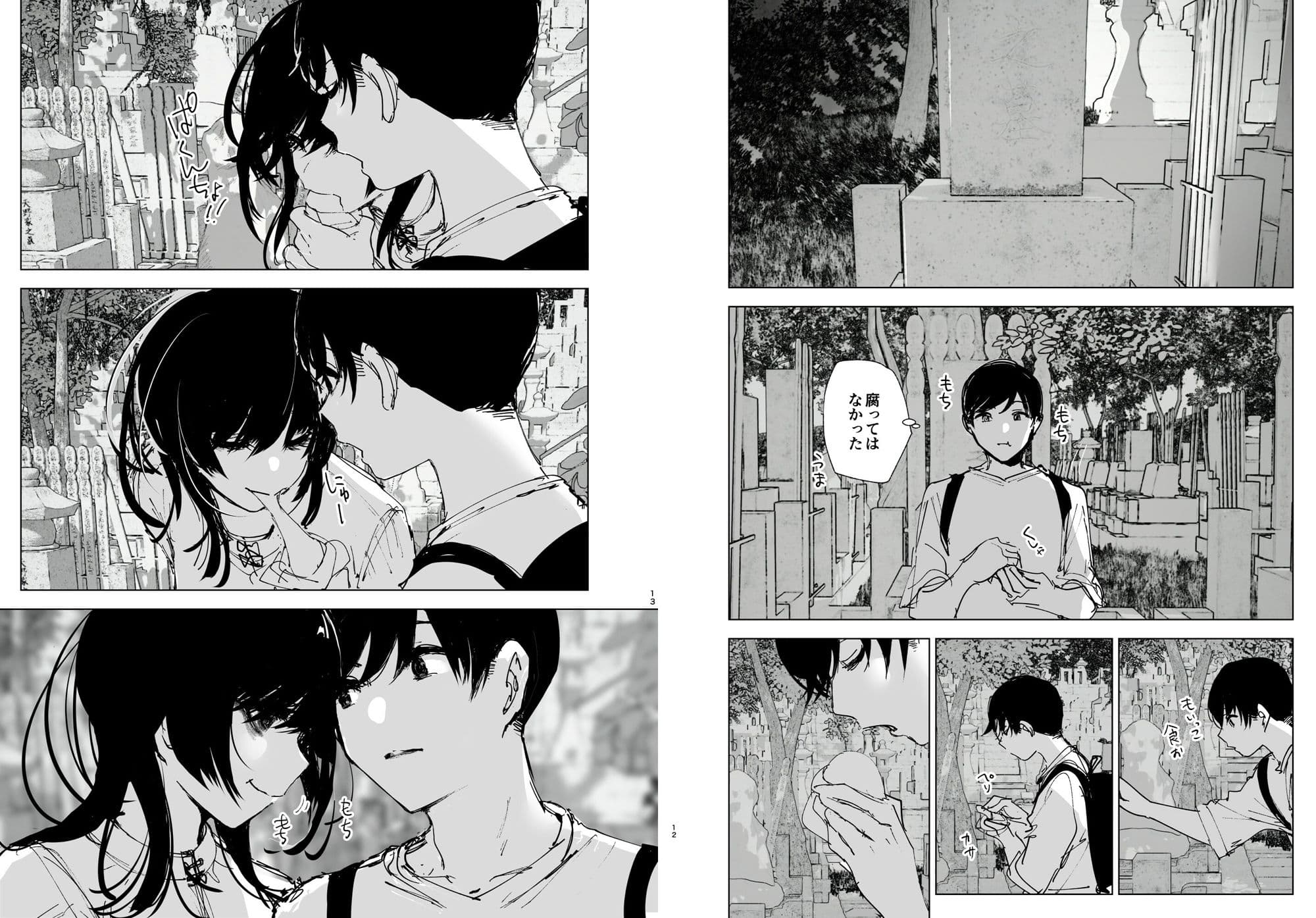 ものがたりのように サンプル 6