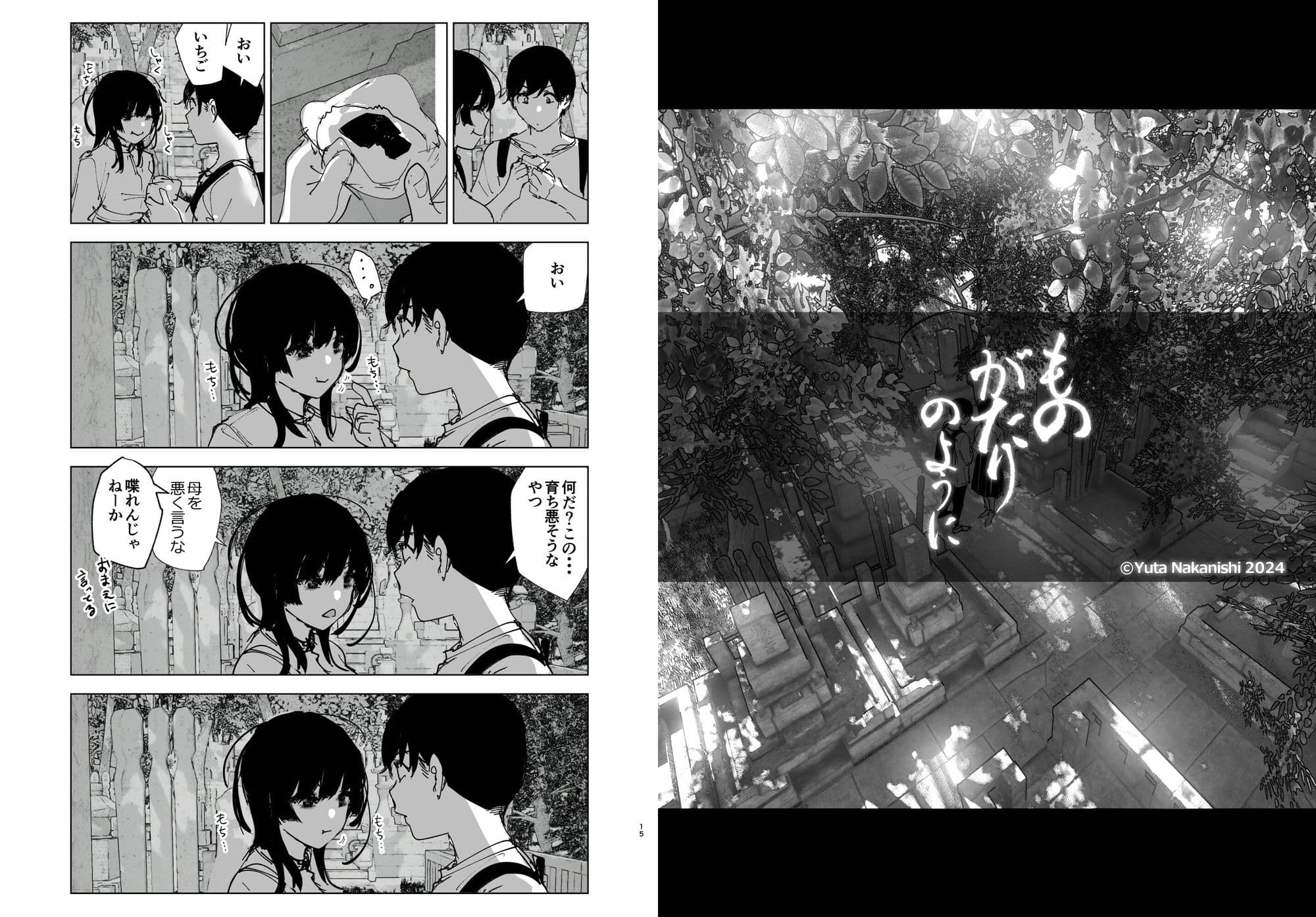 ものがたりのように サンプル 7