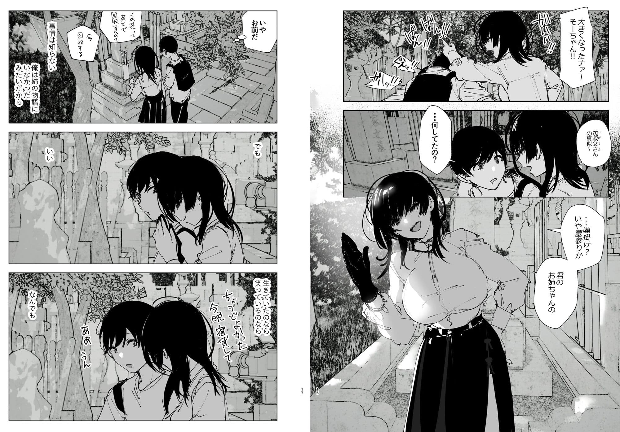 ものがたりのように サンプル 8