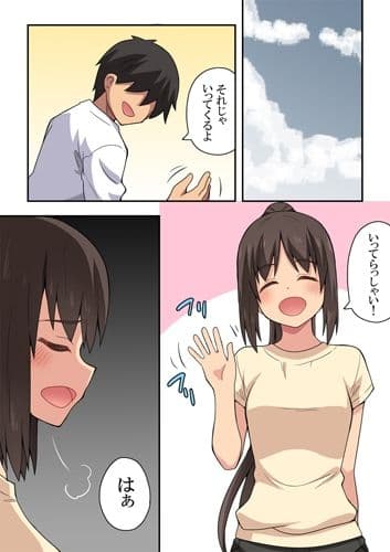 新妻七歌の妄想 サンプル 1