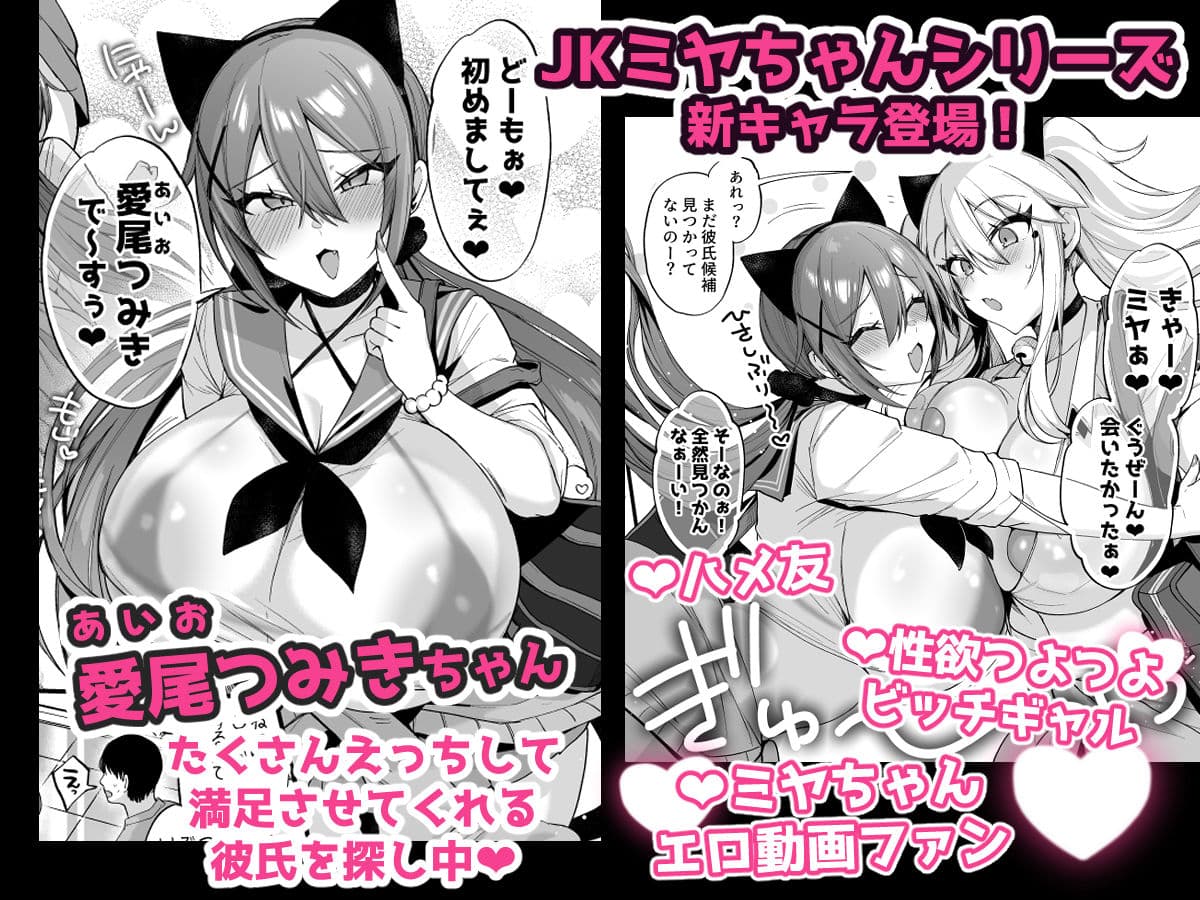 即ハメできちゃうJKミヤちゃんとつみきちゃん サンプル 1