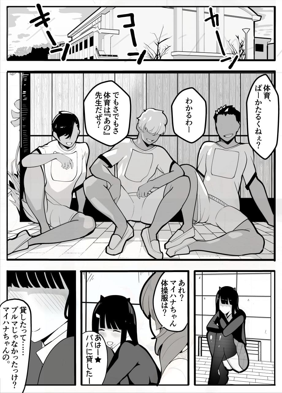 【TS】TSぶ！〜体操着編〜【女体化】 サンプル 5