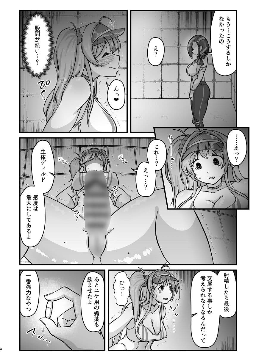 アナタとフタリで サンプル 2