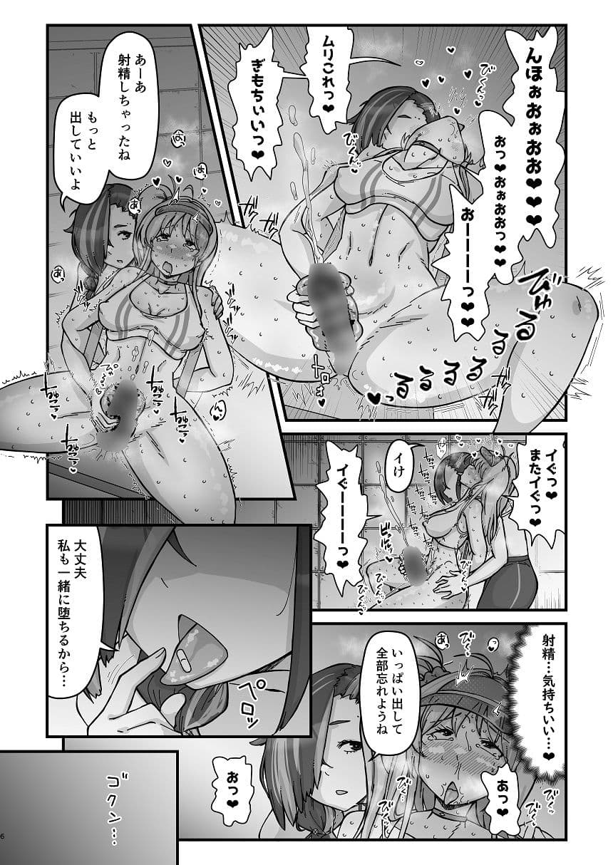 アナタとフタリで サンプル 4