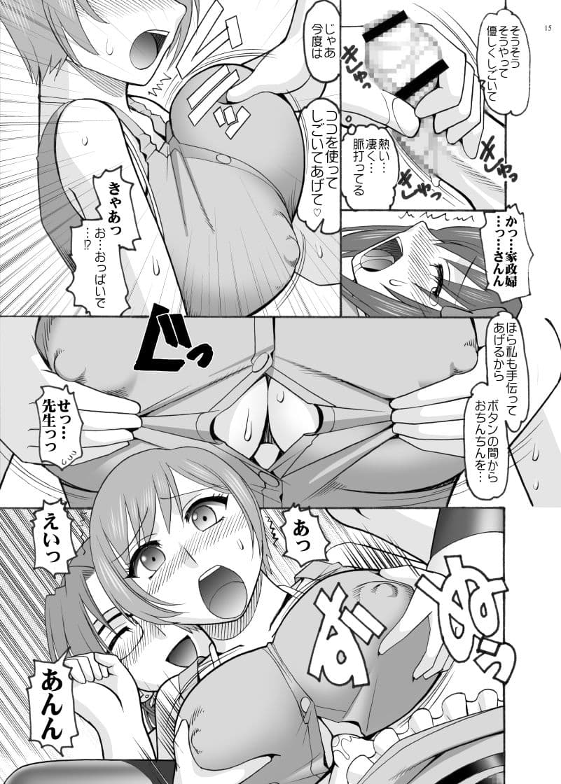 セメダインG総集編RMVSver サンプル 2