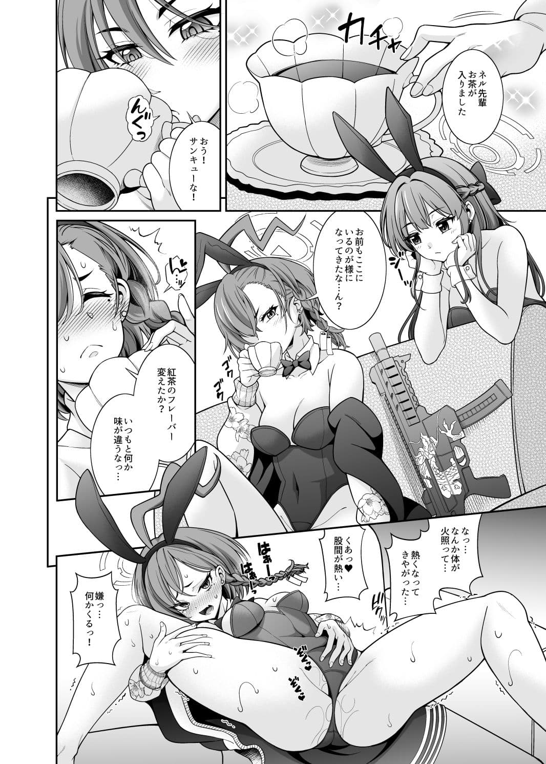 ネル先輩の負け顔が見たい サンプル 2