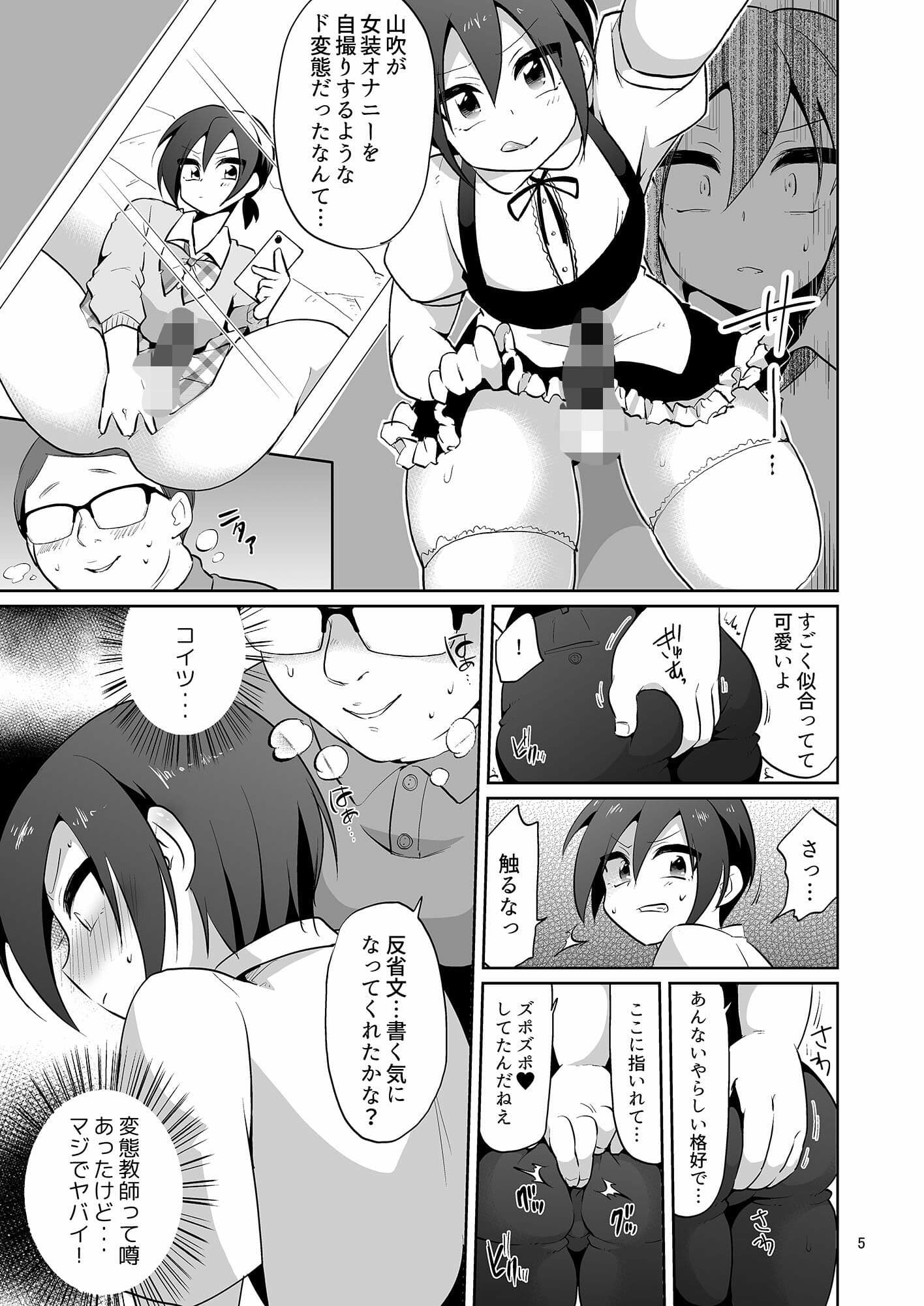 うらくそ商業作品集HELL サンプル 2