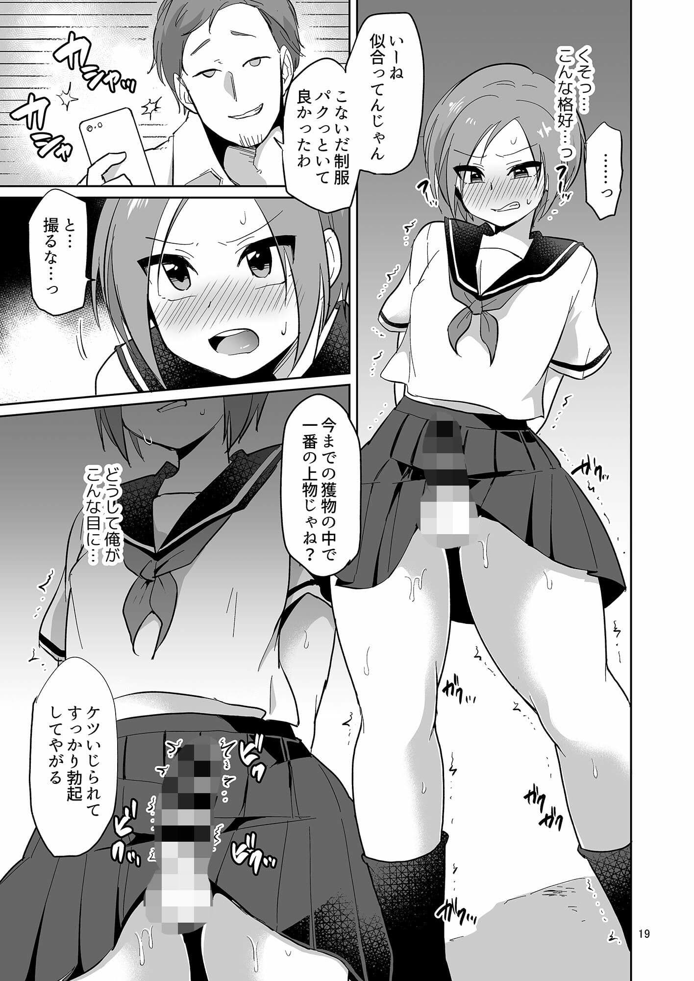 うらくそ商業作品集HELL サンプル 3