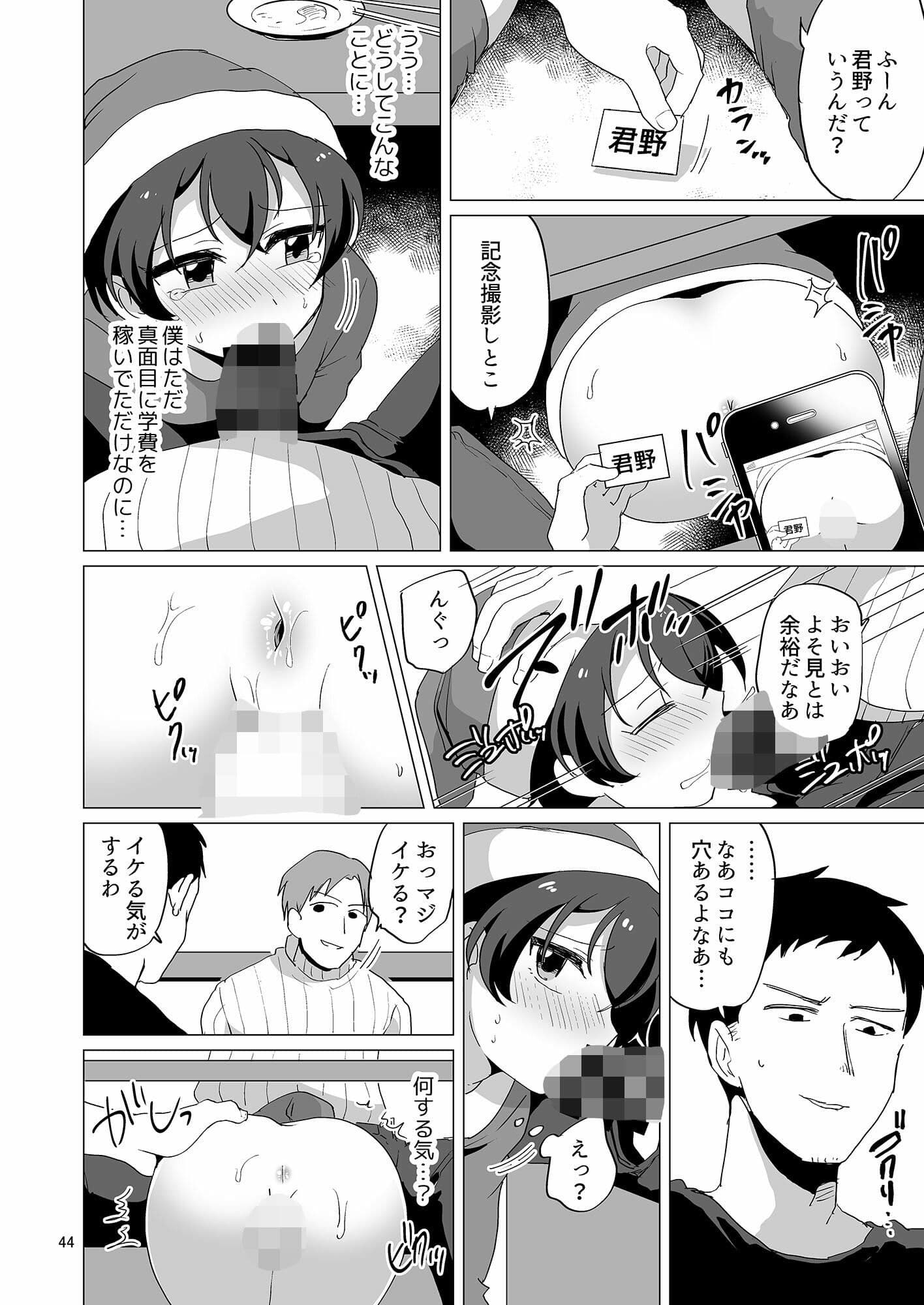 うらくそ商業作品集HELL サンプル 5