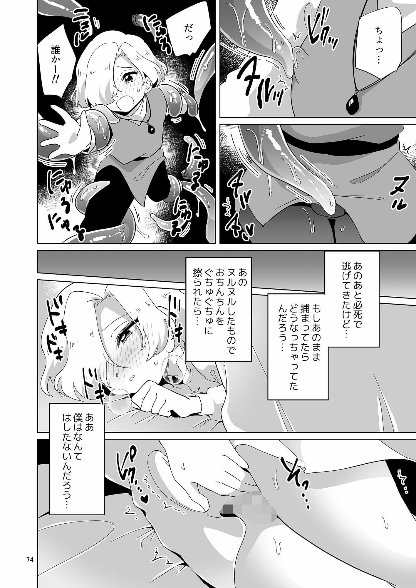 うらくそ商業作品集HELL サンプル 7