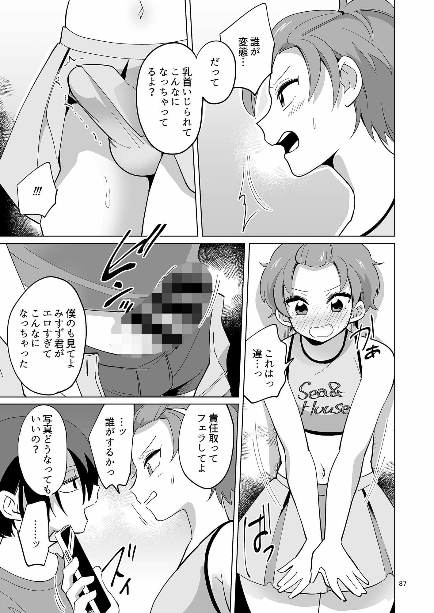 うらくそ商業作品集HELL サンプル 8