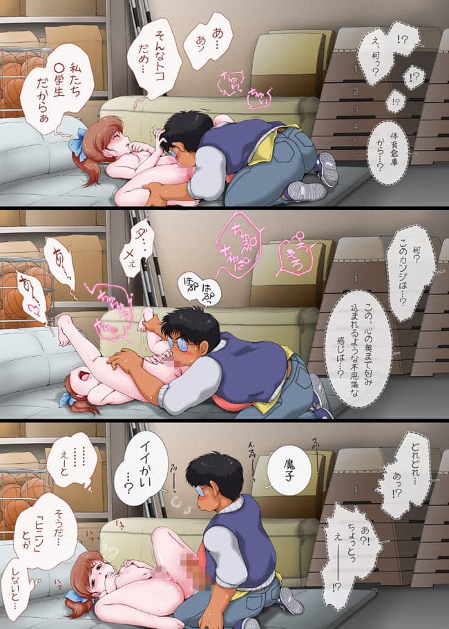 くり○むレモン アンソロジー 「ススサヨ」 サンプル 1