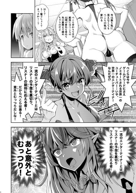 解釈違いのホロVハイレグ部 サンプル 2