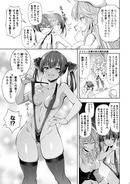 解釈違いのホロVハイレグ部 サンプル 3