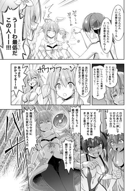 解釈違いのホロVハイレグ部 サンプル 4