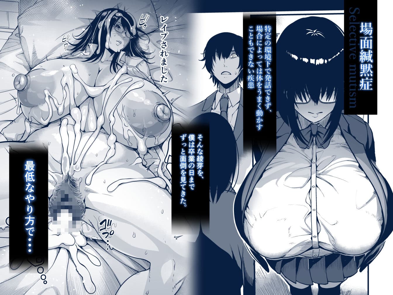 かんもくの子 卒業の日 サンプル 1