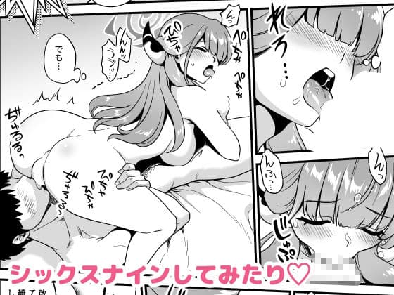 先生の願いゴト2 サンプル 2