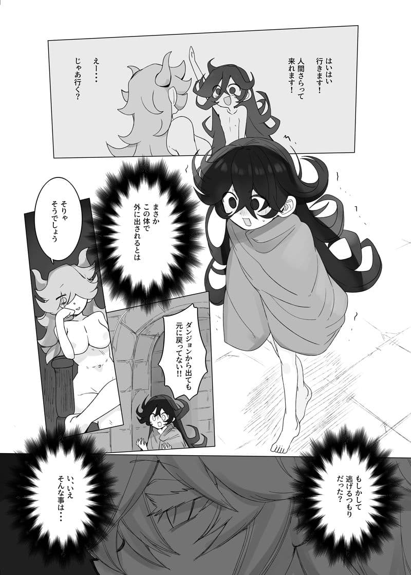 TSトラップダンジョン6 サンプル 3