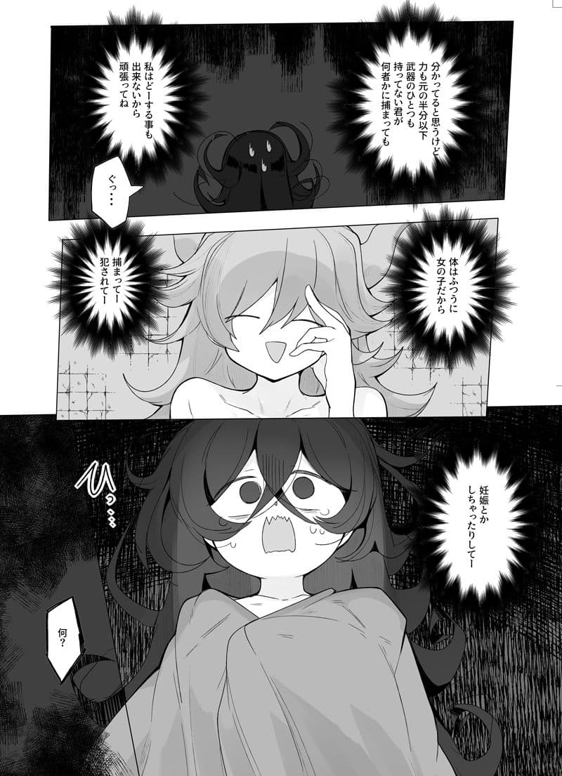 TSトラップダンジョン6 サンプル 5